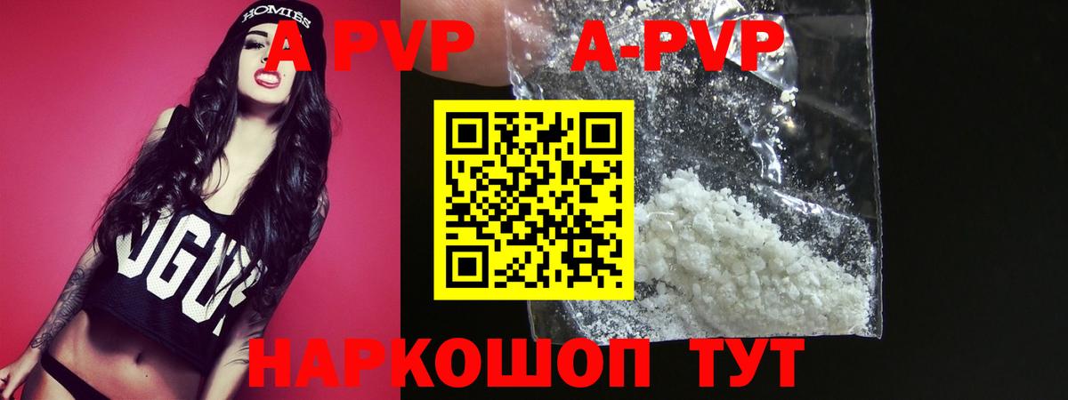 A PVP Crystall Курчалой