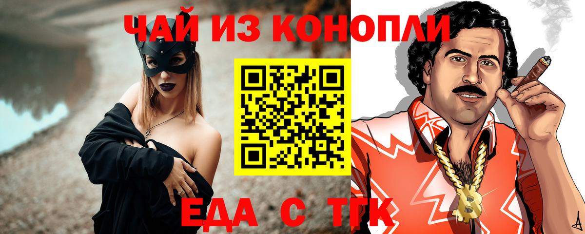 Курчалой  Canna-Cookies конопля  Вход с VPN 