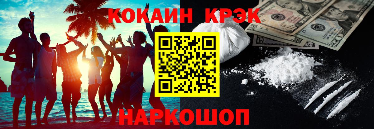КОКАИН Колумбийский  Вход с VPN  как найти закладки  COCAIN VHQ  Курчалой 