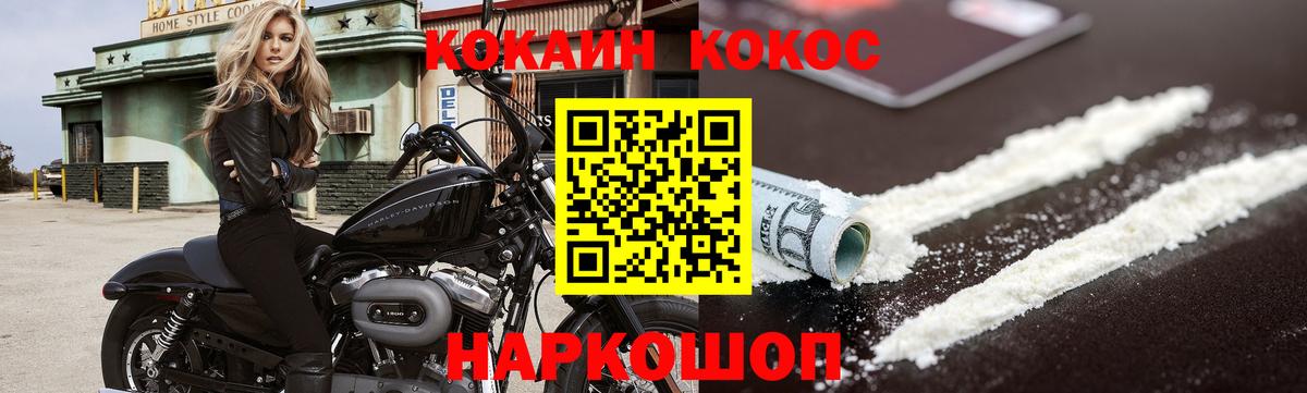 КОКАИН Fish Scale Курчалой