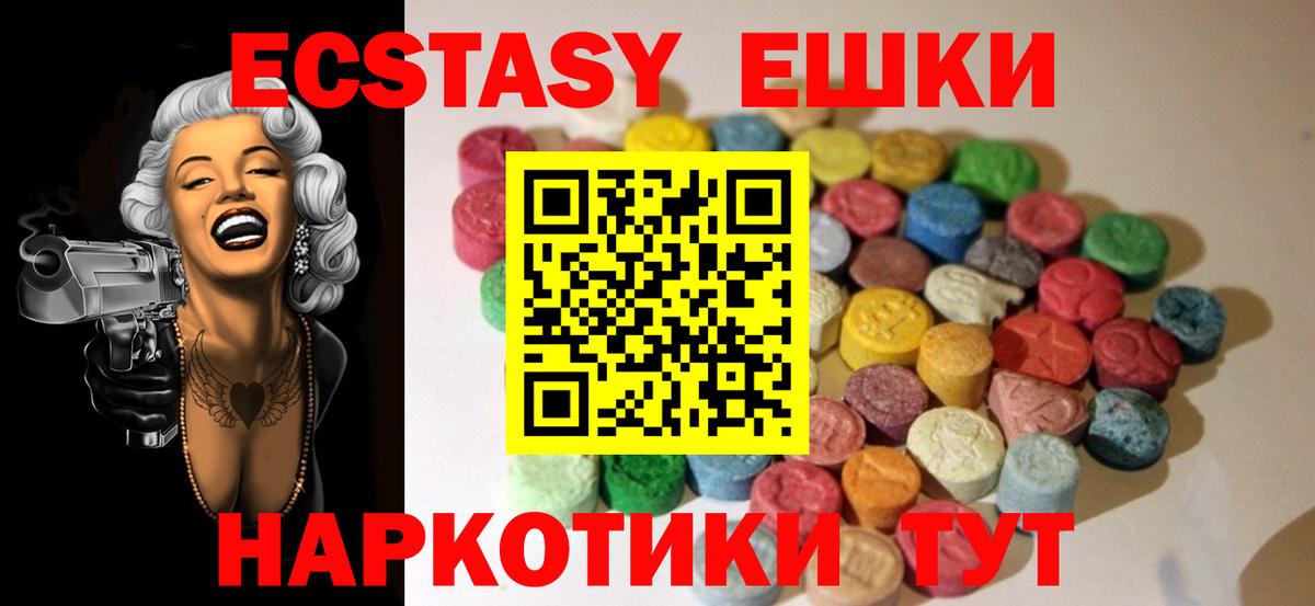Ecstasy диски Курчалой