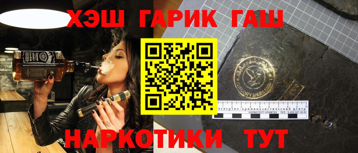 Курчалой  ГАШИШ Cannabis  Гашиш Изолятор  купить наркотики цена  Вход с VPN  ГАШИШ 