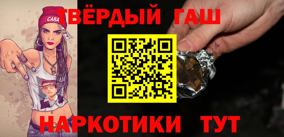 Гашиш 40% ТГК Курчалой