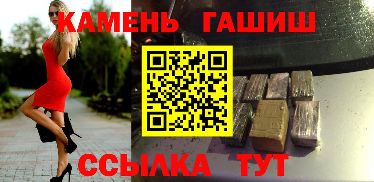 Купить закладку  АМФЕТАМИН   Гашиш  МЕТАМФЕТАМИН  Cocaine  Вход с VPN  МАРИХУАНА  Курчалой  Меф МЯУ МЯУ   Конопля  ГАШИШ 