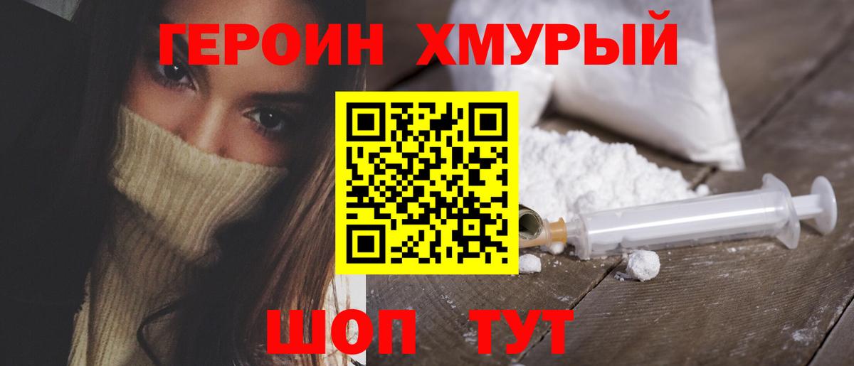 ГЕРОИН афганец Курчалой
