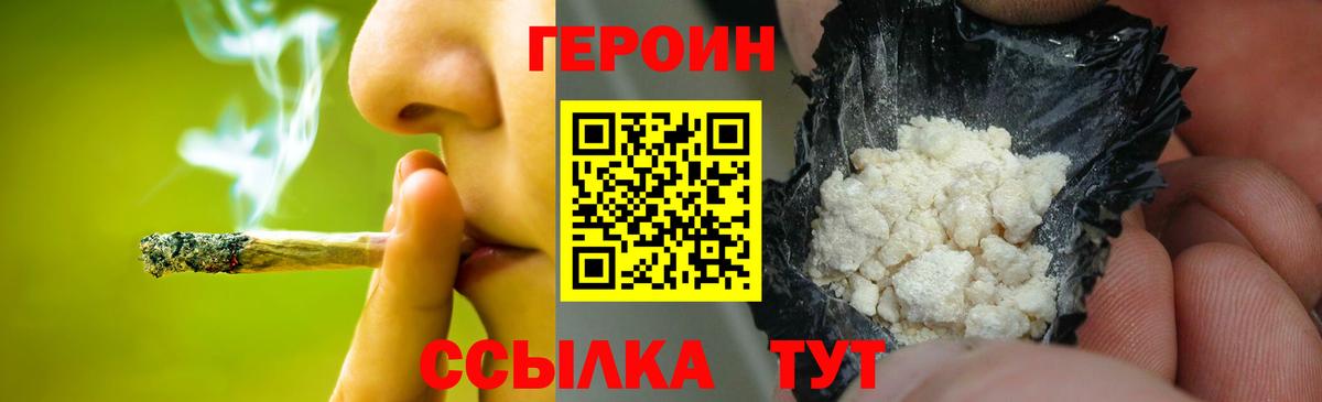 Героин афганец  Героин  Курчалой  Вход с VPN 