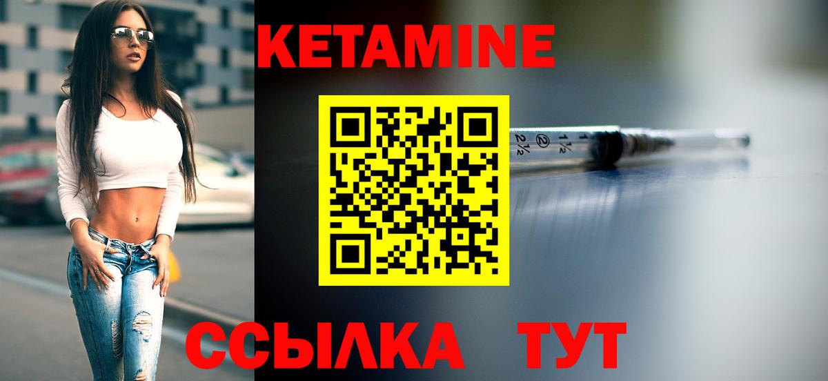 Кетамин VHQ  Вход с VPN  Курчалой 