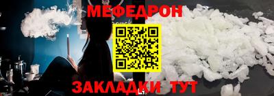 мефедрон VHQ Ипатово