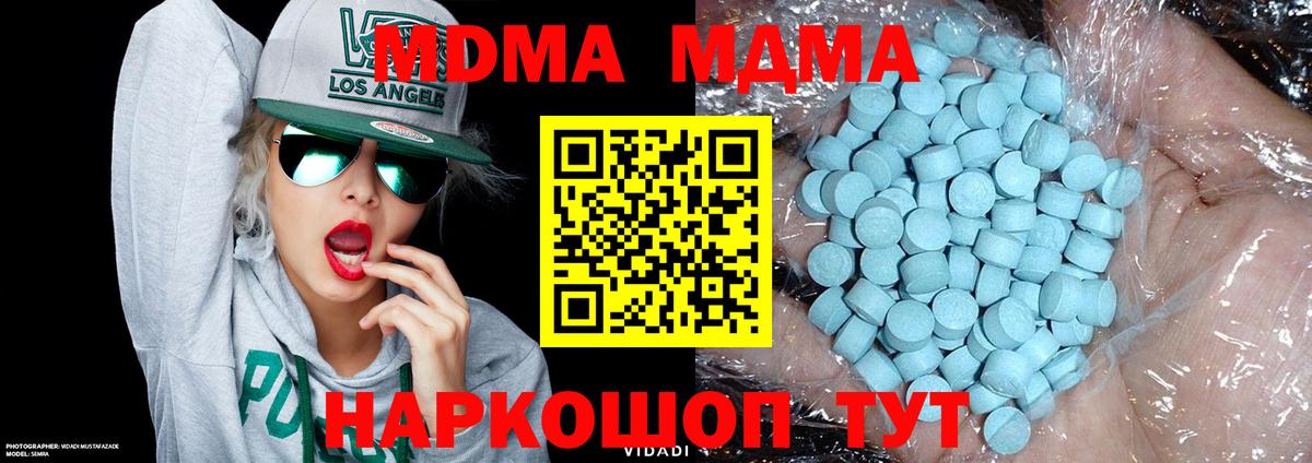 МДМА кристаллы Курчалой