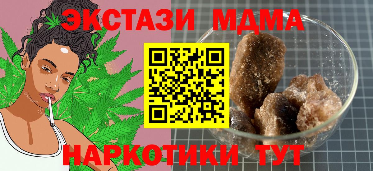 MDMA crystal  Вход с VPN  Курчалой 