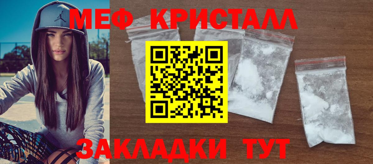 Меф кристаллы  Вход с VPN  Курчалой  МЯУ-МЯУ  МЯУ-МЯУ мяу мяу 
