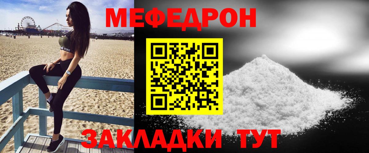 Мефедрон Курчалой