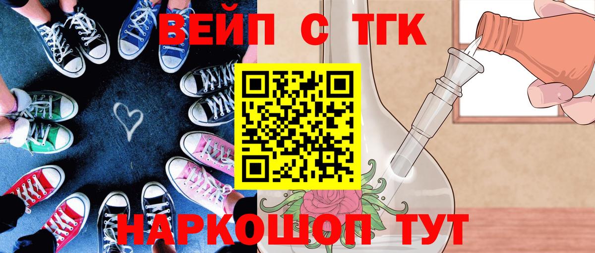 Дистиллят ТГК вейп с тгк  Вход с VPN  Дистиллят ТГК Wax  Курчалой 